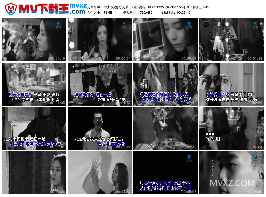 耿斯汉-没有关系_国语_流行_MEC01225